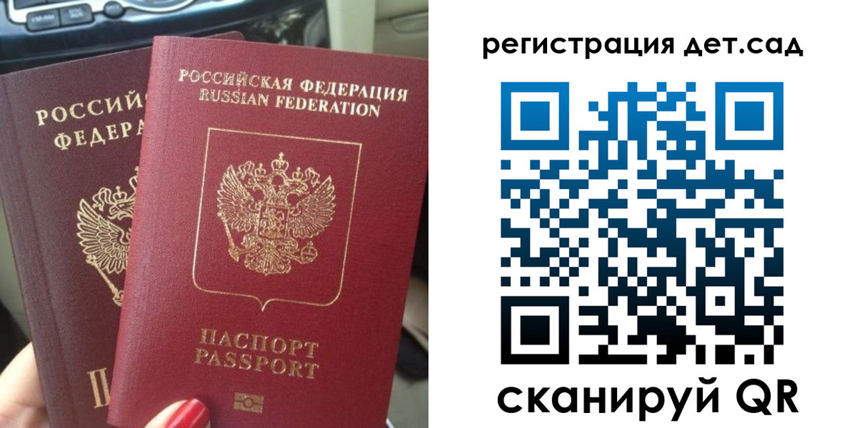 прописка для работы в Чкаловске
