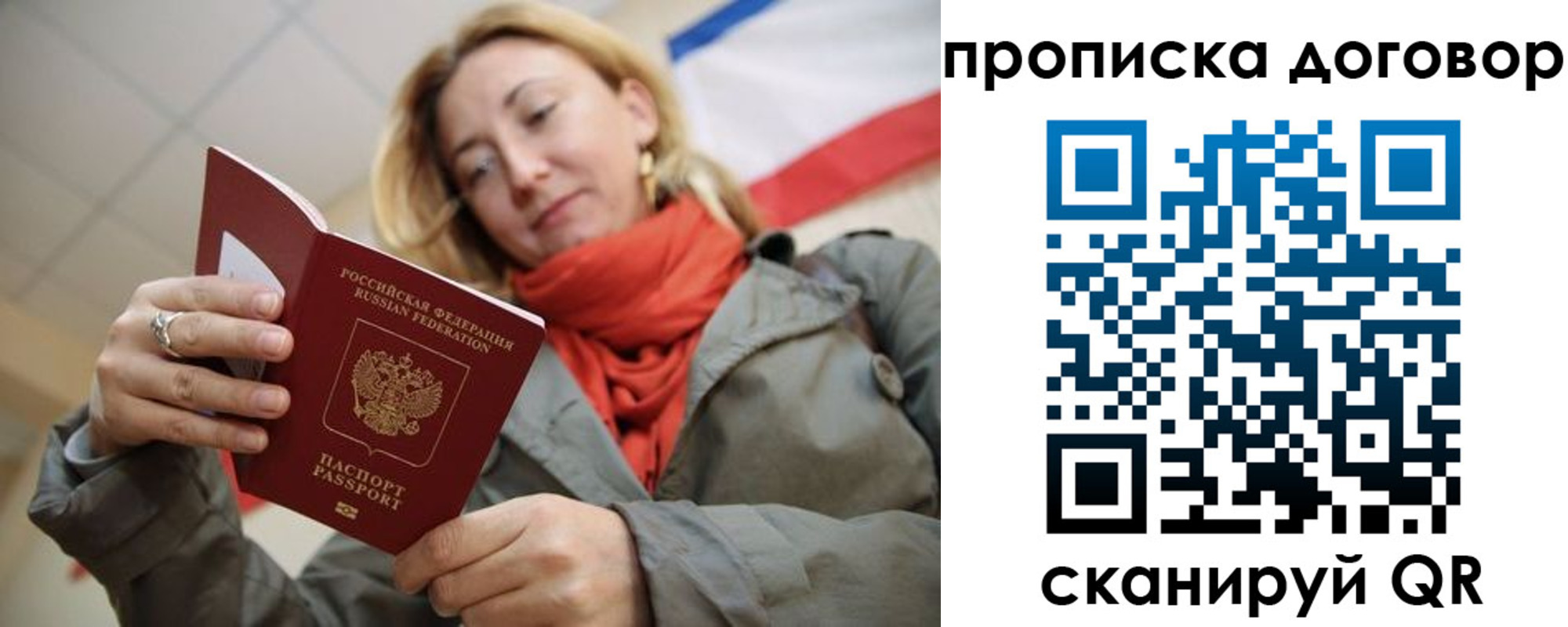 прописка иностранных граждан в Чкаловске