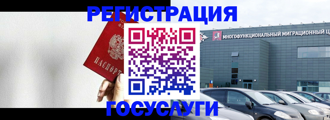 прописка штамп в Чкаловске