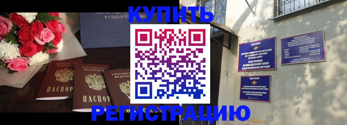 временная регистрация собственник в Чкаловске