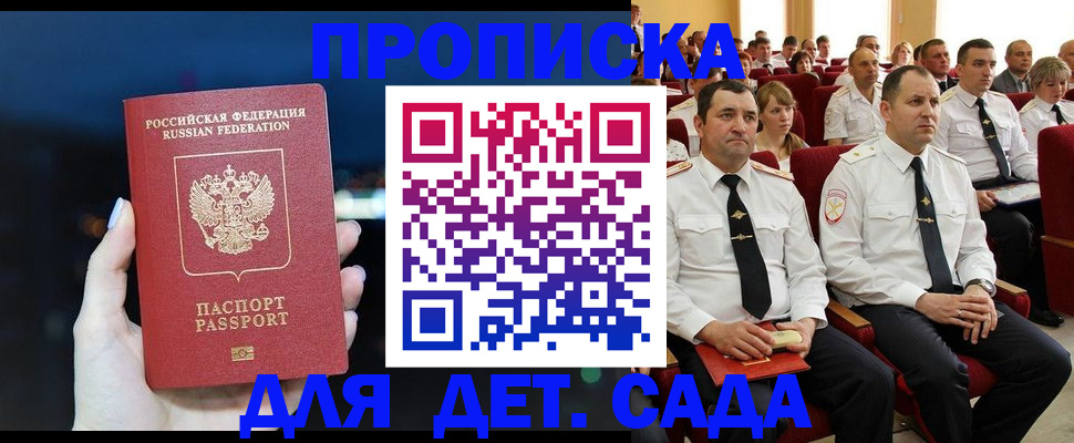 где прописаться в Чкаловске
