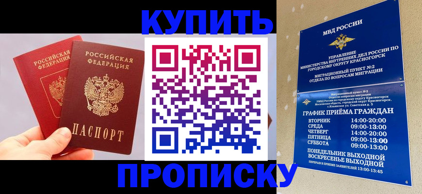 миграционный учет в Чкаловске