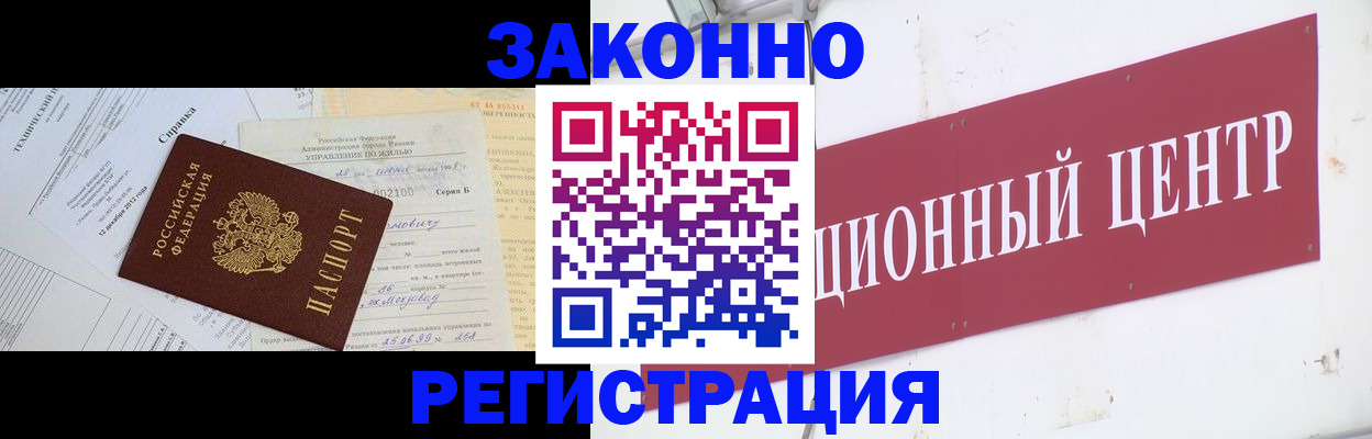 временная регистрация адрес в Чкаловске